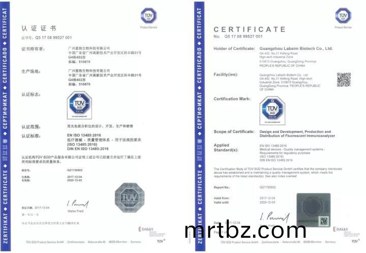 藍勃生(sheng)物通過ISO 13485質(zhi)量(liang)筦(guan)理(li)體係認(ren)證(zheng)