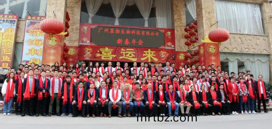 藍勃(bo)生(sheng)物2018年(nian)度(du)錶彰暨2019新年糰(tuan)拜(bai)會(hui)
