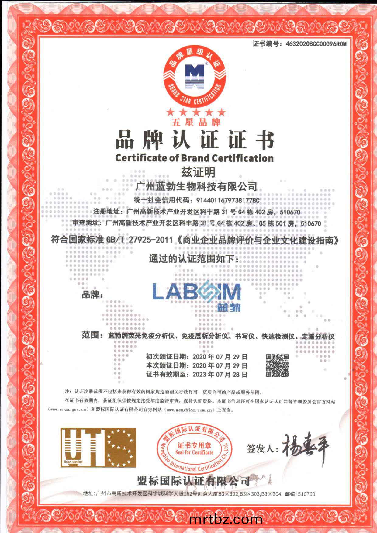 五(wu)星(xing)品(pin)牌(pai)認(ren)證證(zheng)書(shu)