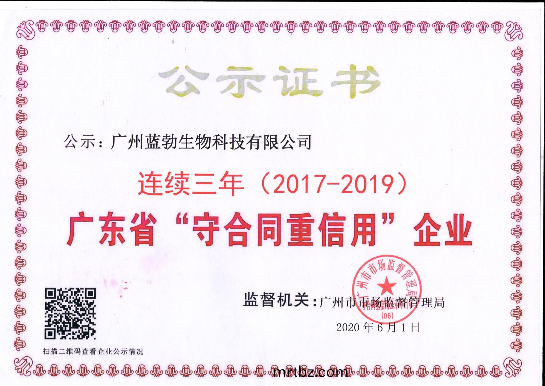 守郃衕重(zhong)信用證(zheng)書